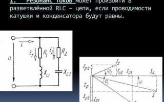 В какой цепи может возникнуть резонанс токов