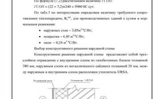 Как делать теплотехнический расчет стен