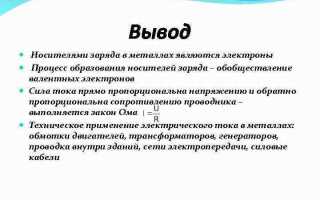Носителями какого заряда являются электроны