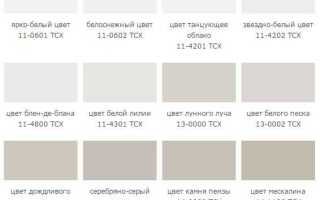 Цвет белый текстурный это какой