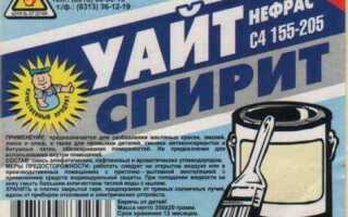 Сколько времени выветривается уайт спирит
