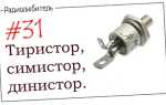 Симистор как электронный пускатель на однофазном трансформаторе