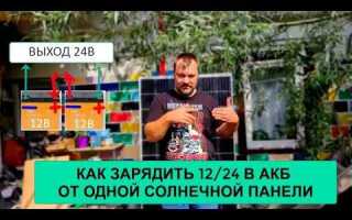 Как подключить солнечную батарею к аккумулятору