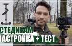 Как устроен стабилизатор для камеры