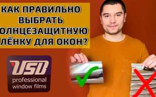 Какой стороной клеить пленку на окно солнцезащитную