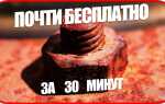 Чем обработать арматуру от ржавчины