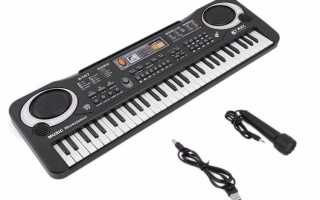 На что поставить синтезатор дома