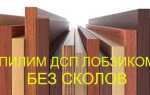 Как заламинировать дсп с торца