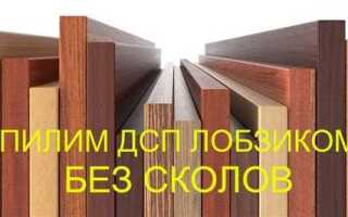 Как заламинировать дсп с торца