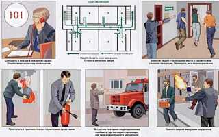 Что нельзя делать во время пожара