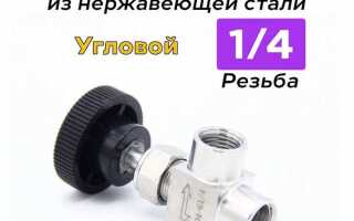 Кран 1 1 4 дюйма какой диаметр