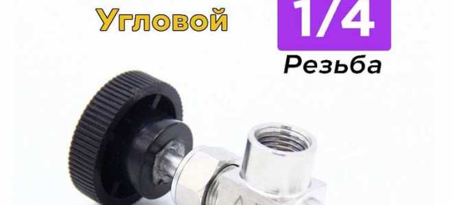 Кран 1 1 4 дюйма какой диаметр