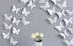 Как красиво расположить бабочек на стене