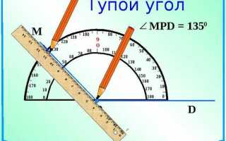 Угол 45 градусов как сделать