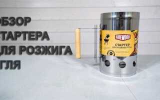 Как сделать стартер для розжига угля своими руками