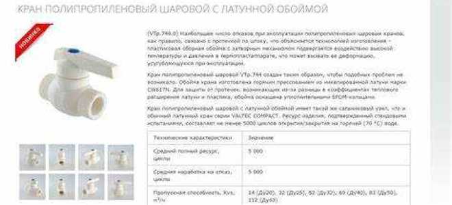 Как проверить работает ли шаровый полипропиленовый кран