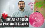 Чем разбавить акриловую краску для ткани