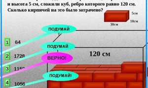 Сколько в 1м2 кирпича 250х120х65