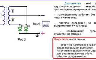 Как понизить напряжение постоянного тока