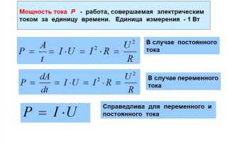 На бытовом уровне мощность можно характеризовать как