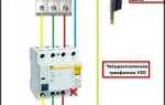 Как подключить автоматический выключатель однофазный