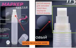 Чем оттереть маркер с зеркала
