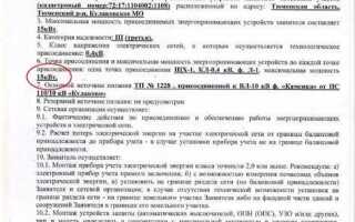 Как узнать номер тп электросети по адресу