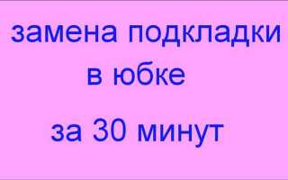 Как можно отремонтировать подкладку в ботинках войлочную