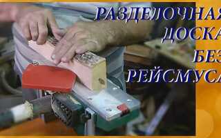 Как выровнять доску без рейсмуса