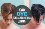 Как покрасить еврокуб в черный цвет