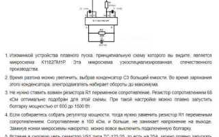 Плавный старт у болгарки что это