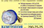 Что выгоднее поверка или замена счетчика воды