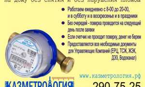 Что выгоднее поверка или замена счетчика воды