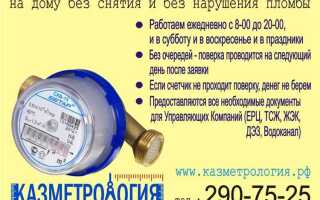 Что выгоднее поверка или замена счетчика воды