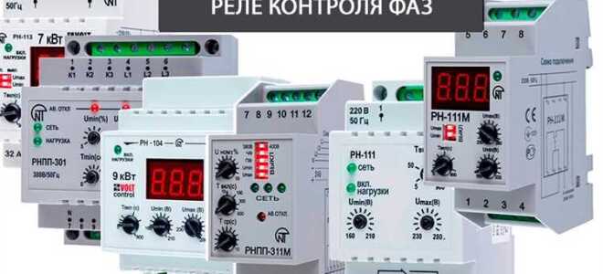 Асимметрия фаз в реле напряжения что такое