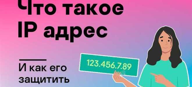 Ip что это такое в электрике