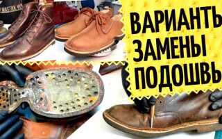 Чем можно залить подошву в обуви изнутри