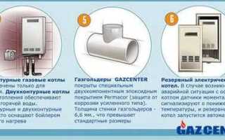 Чем отличается одноконтурный котел от двухконтурного