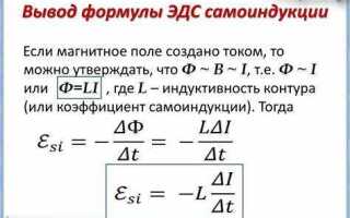 Как найти силу тока через эдс