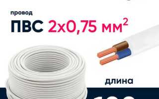 2 0 75 кабель пвс сколько квт