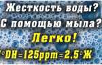 Как проверить чистоту воды в домашних условиях