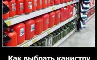 Чем заклеить алюминиевую канистру для бензина