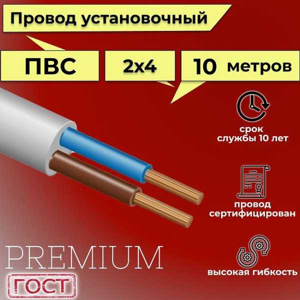 Соответствие характеристик ПВС 2 0,75 нормативным требованиям по безопасности