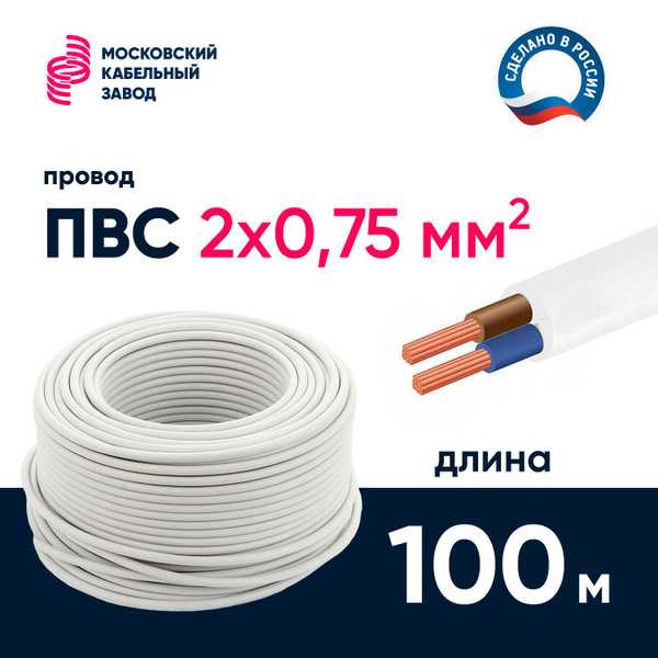 Типичные области применения кабеля ПВС 2 0,75 и ограничения по нагрузке