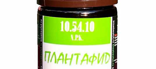 Сколько весит 30–40 грамм Плантафида