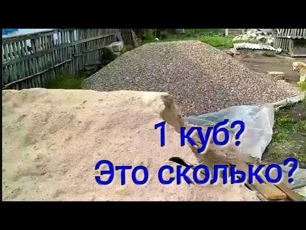 Как объём щебня зависит от фракции и формы камней