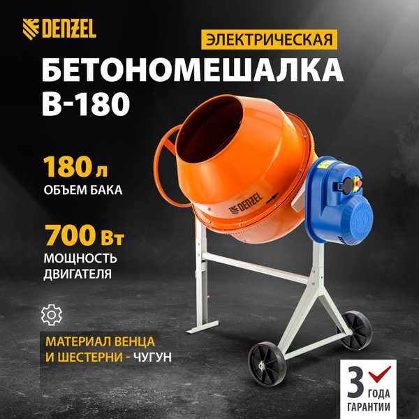 Полезный объём бетономешалки 180 литров: сколько реально вмещается