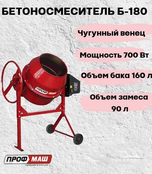 Максимальное количество сухой смеси на одну загрузку