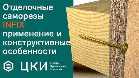Какие виды саморезов лучше выбирать для чистового пола