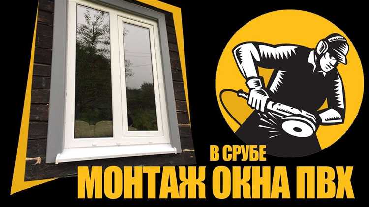 Как проверить герметичность после заделки и избежать продувания